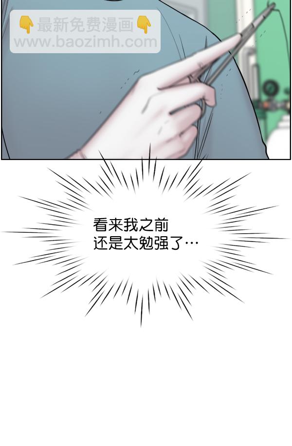 [第42话] 像我这样的人85