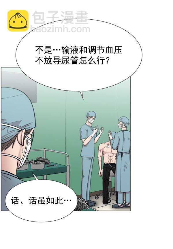 [第43话] 当你沉睡时34