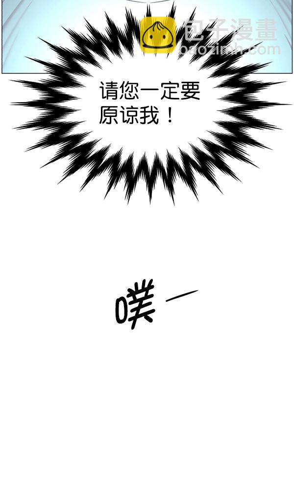 [第43话] 当你沉睡时39