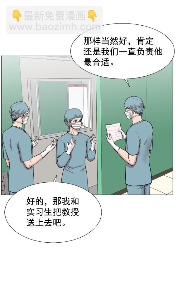 [第43话] 当你沉睡时43