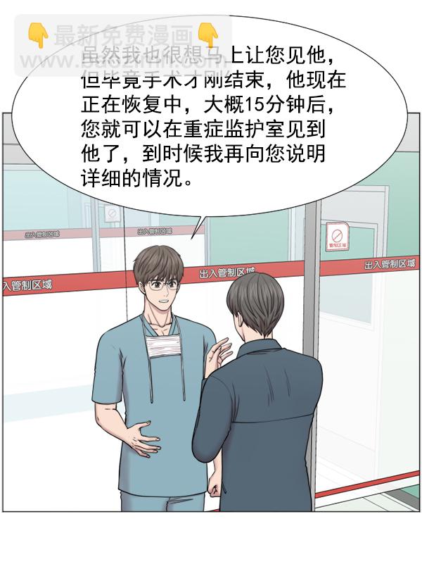 [第43话] 当你沉睡时56