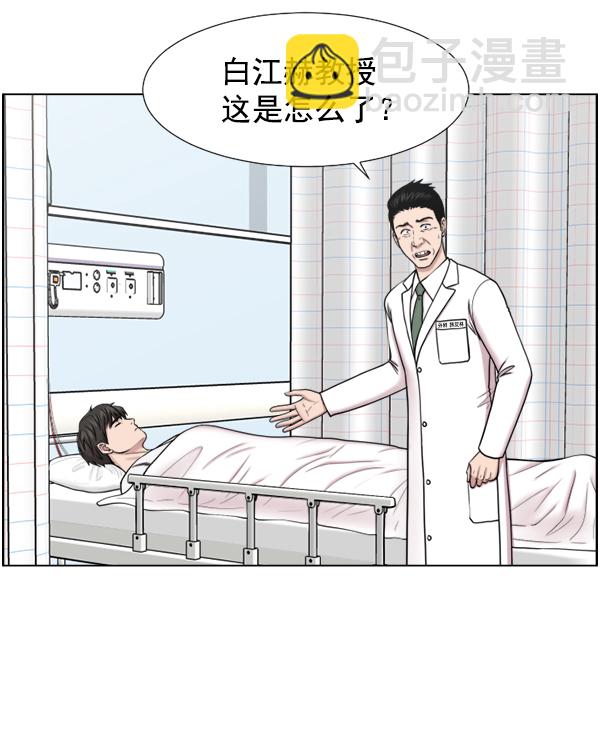 [第43话] 当你沉睡时62