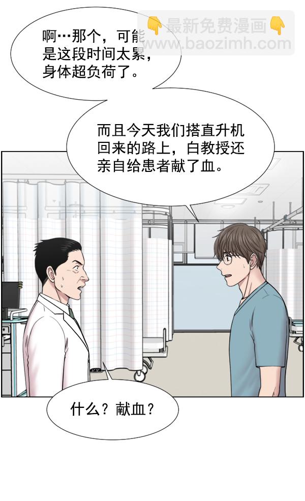[第43话] 当你沉睡时63