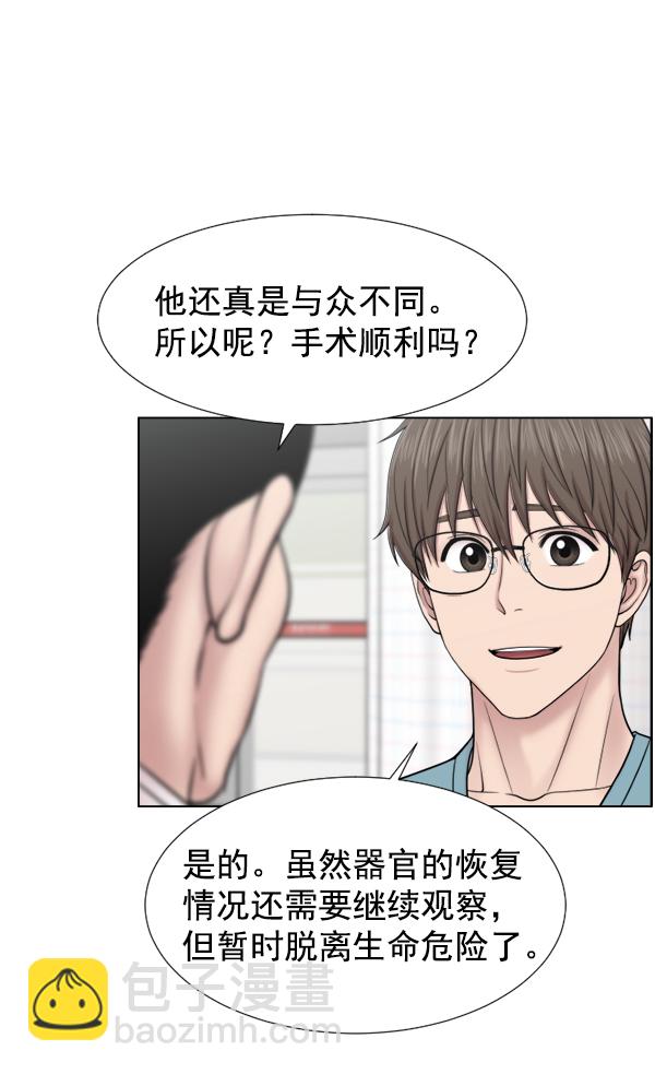 [第43话] 当你沉睡时64