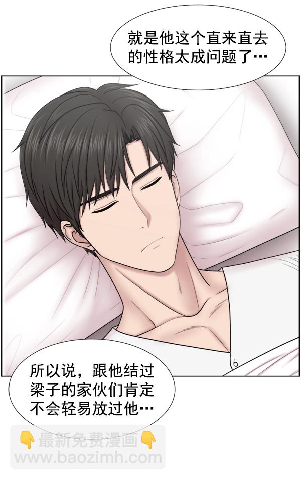 [第43话] 当你沉睡时66