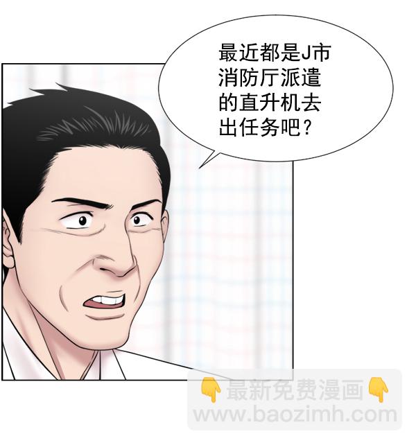 [第43话] 当你沉睡时68