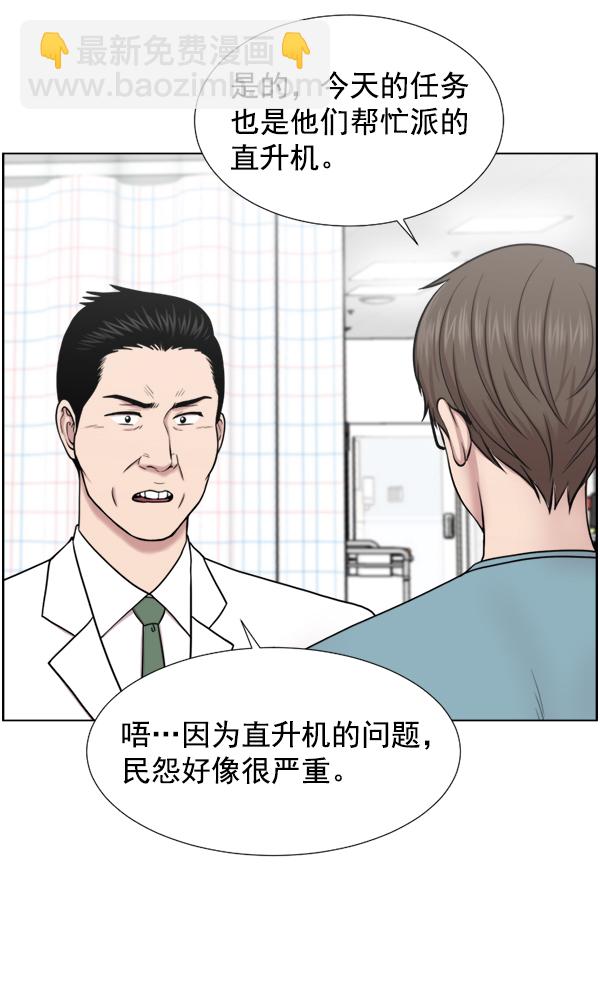 [第43话] 当你沉睡时69