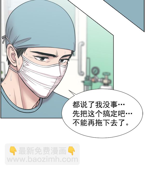 [第43话] 当你沉睡时7