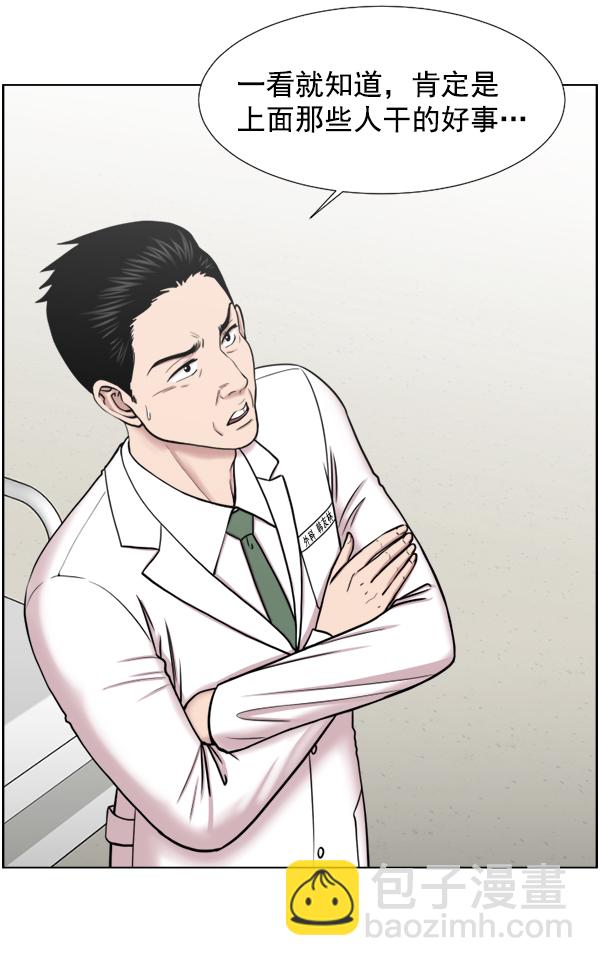 [第43话] 当你沉睡时71