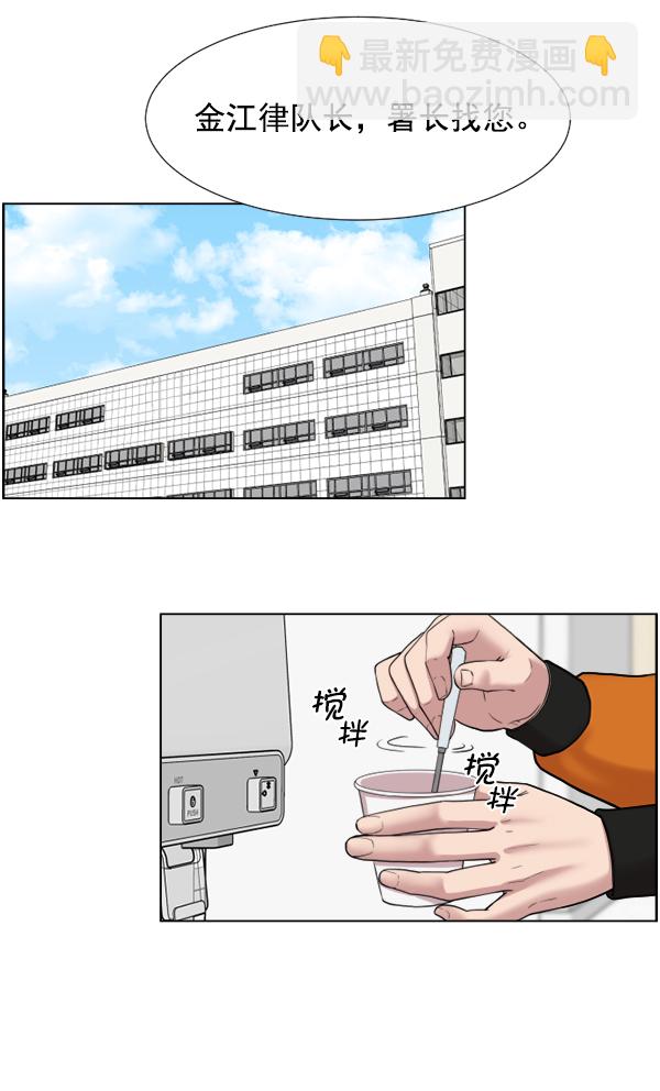 [第43话] 当你沉睡时73