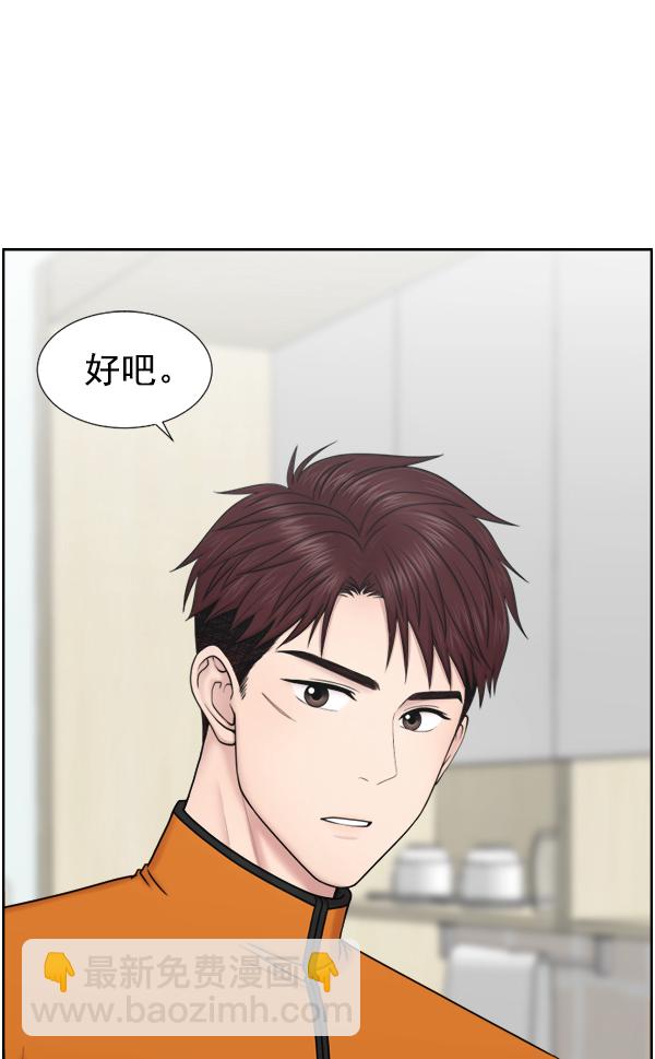 [第43话] 当你沉睡时76