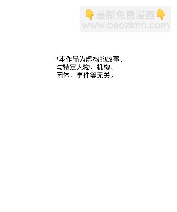 [第43话] 当你沉睡时78