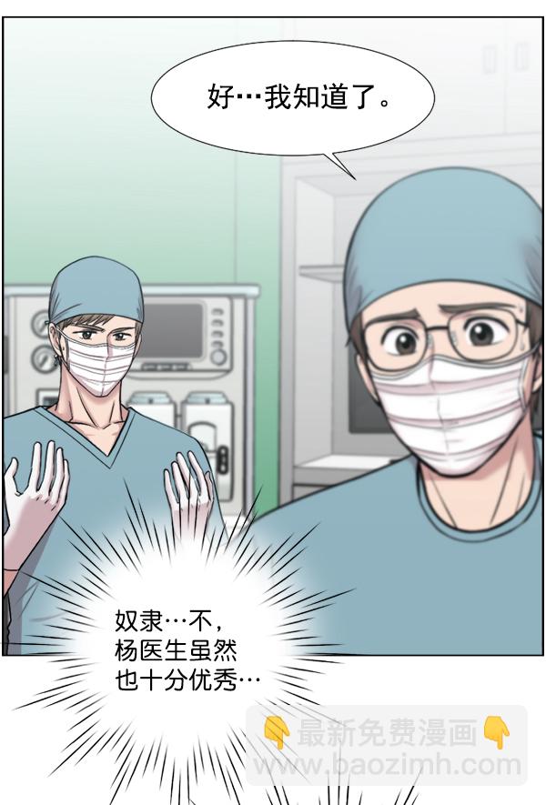[第43话] 当你沉睡时8