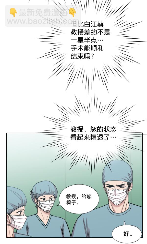 [第43话] 当你沉睡时9