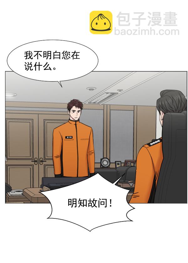 [第44话] 出事了1
