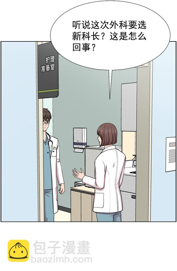 [第44话] 出事了15