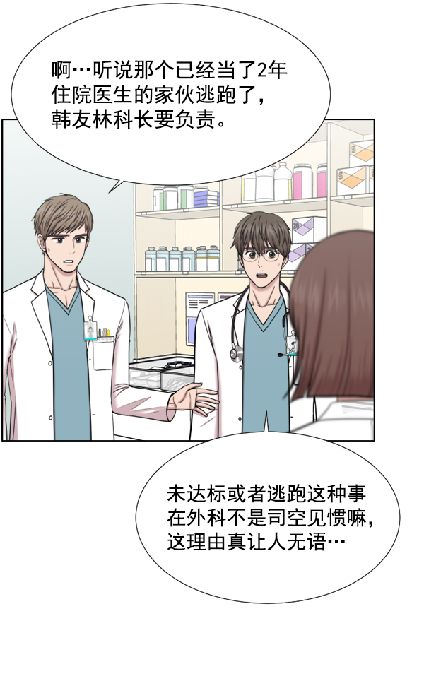 [第44话] 出事了16