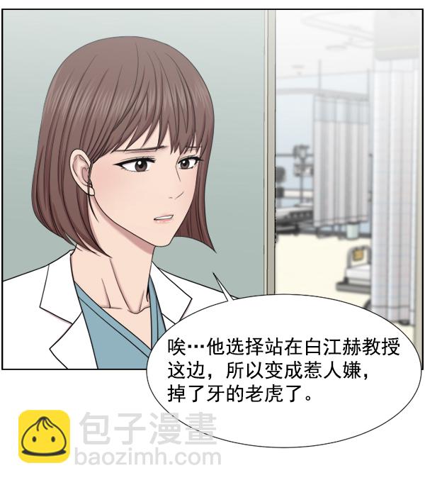 [第44话] 出事了17