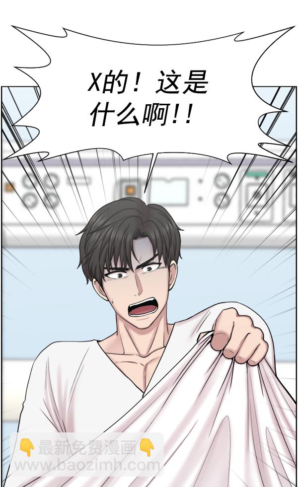 [第44话] 出事了20