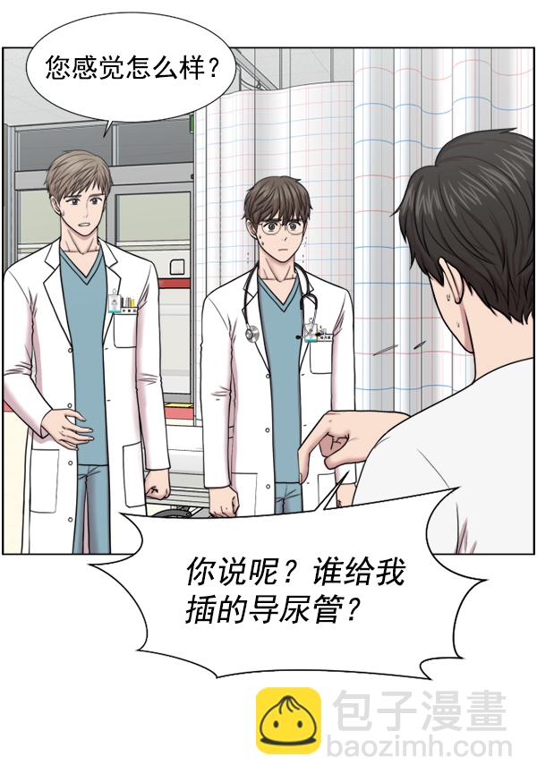 [第44话] 出事了26