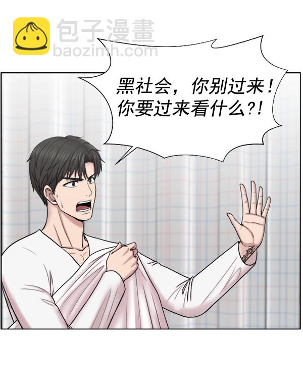 [第44话] 出事了29