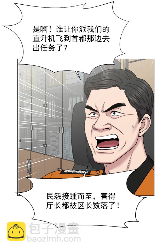 [第44话] 出事了3
