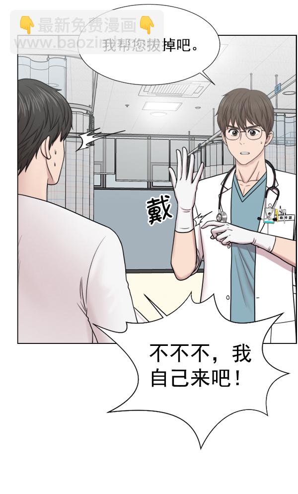 [第44话] 出事了32
