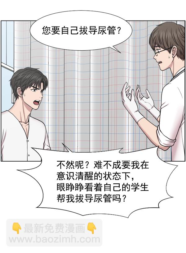 [第44话] 出事了33