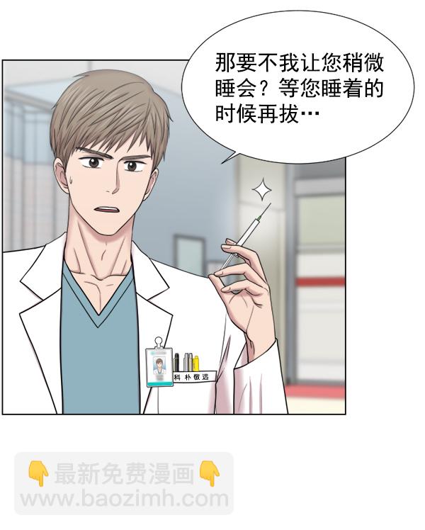 [第44话] 出事了34