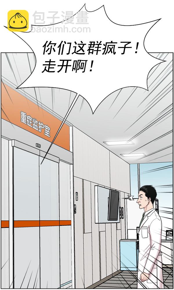 [第44话] 出事了35