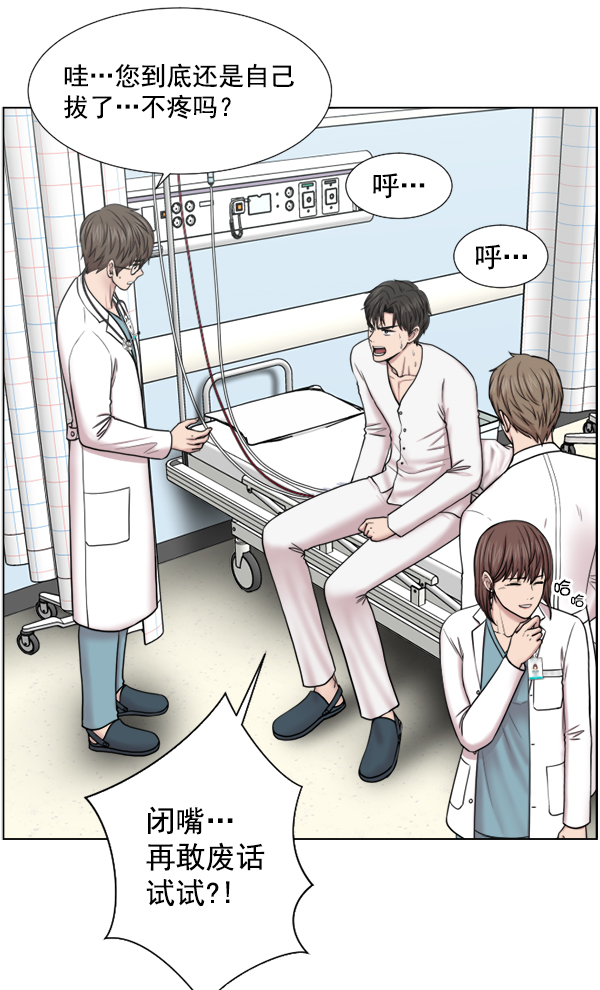 [第44话] 出事了37