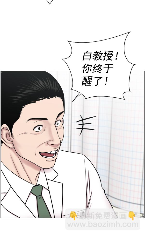 [第44话] 出事了38