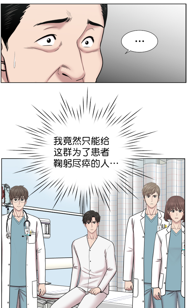 [第44话] 出事了41