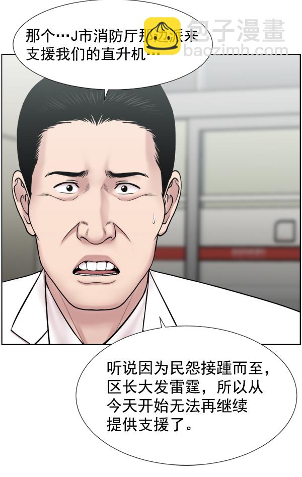 [第44话] 出事了43