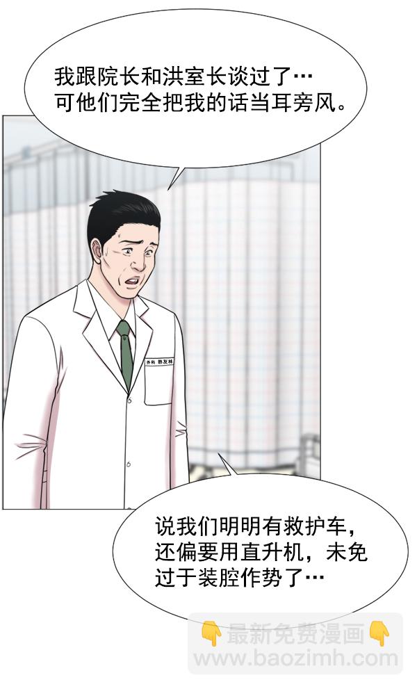 [第44话] 出事了47