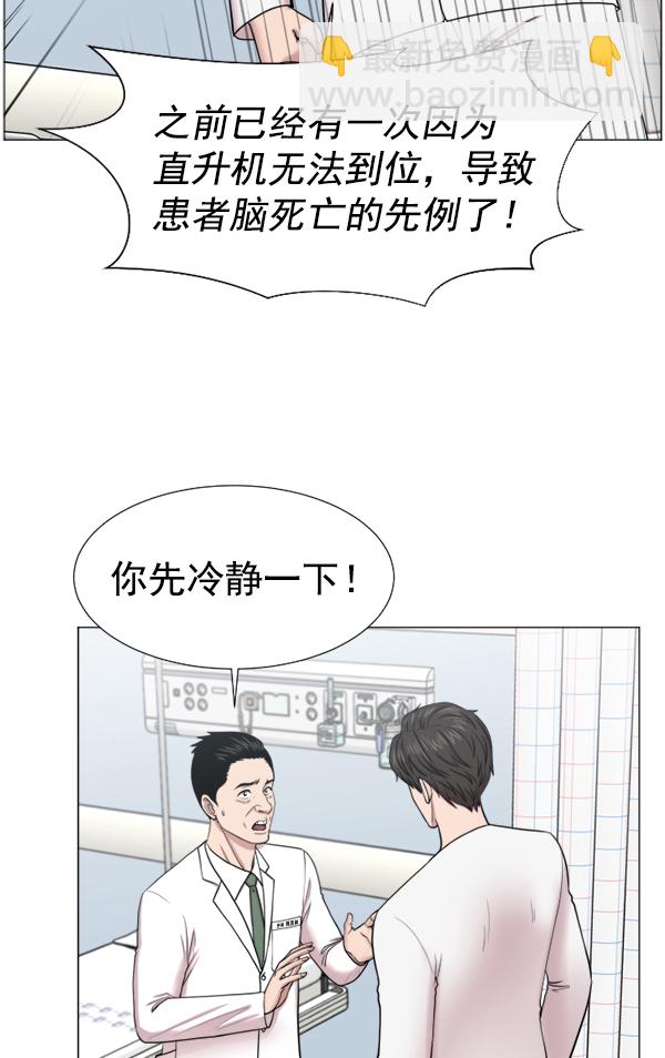 [第44话] 出事了49