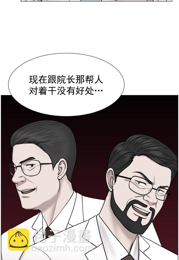 [第44话] 出事了54