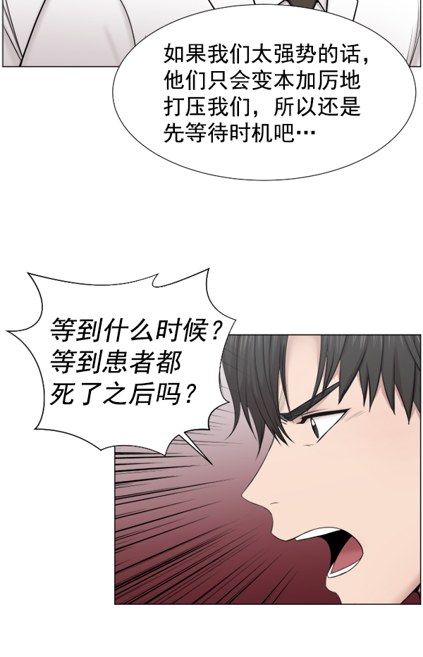 [第44话] 出事了55