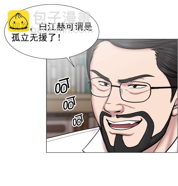 [第44话] 出事了60
