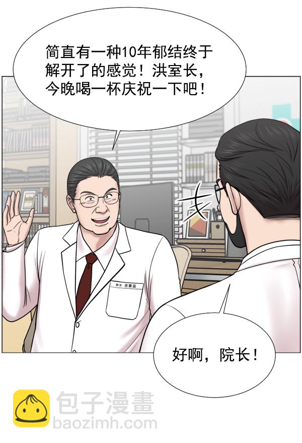 [第44话] 出事了61