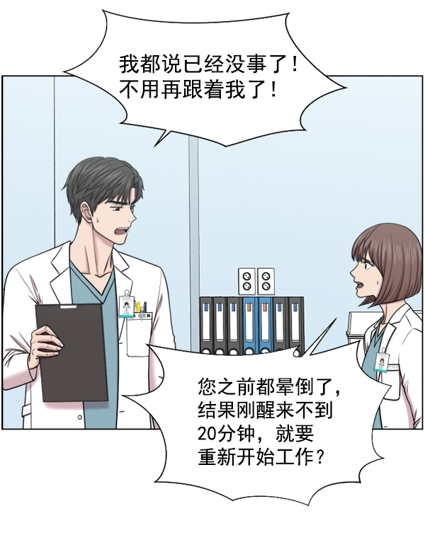 [第44话] 出事了65