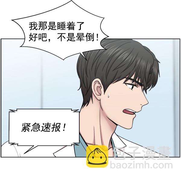 [第44话] 出事了66