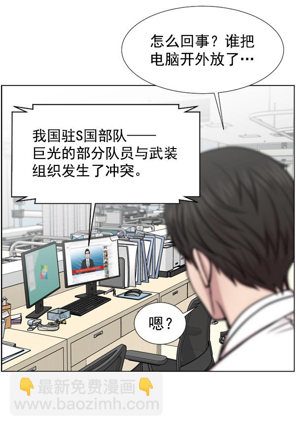 [第44话] 出事了67