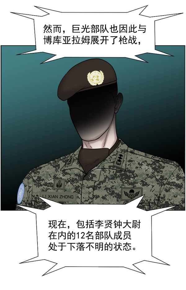 [第44话] 出事了69