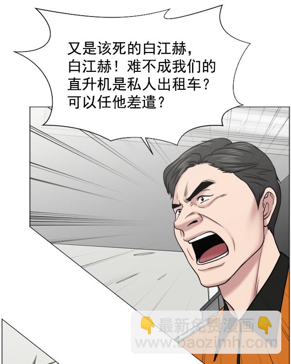 [第44话] 出事了7