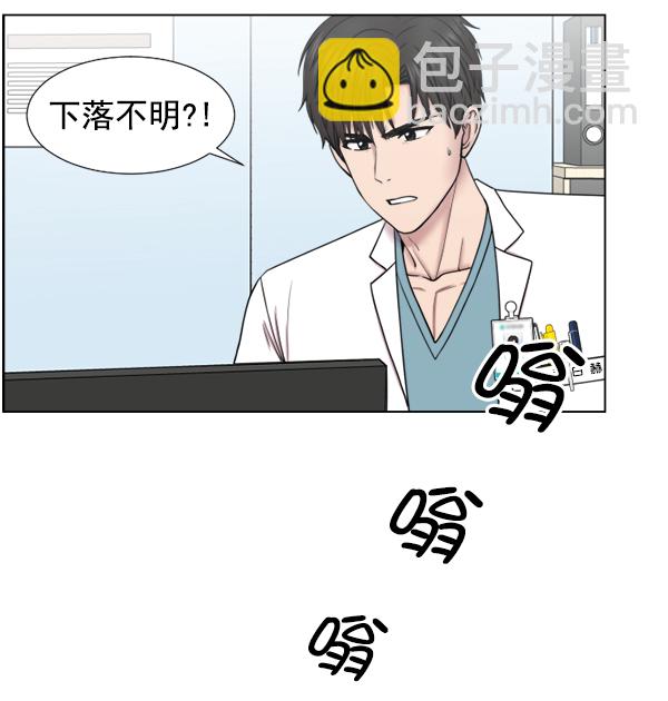 [第44话] 出事了70