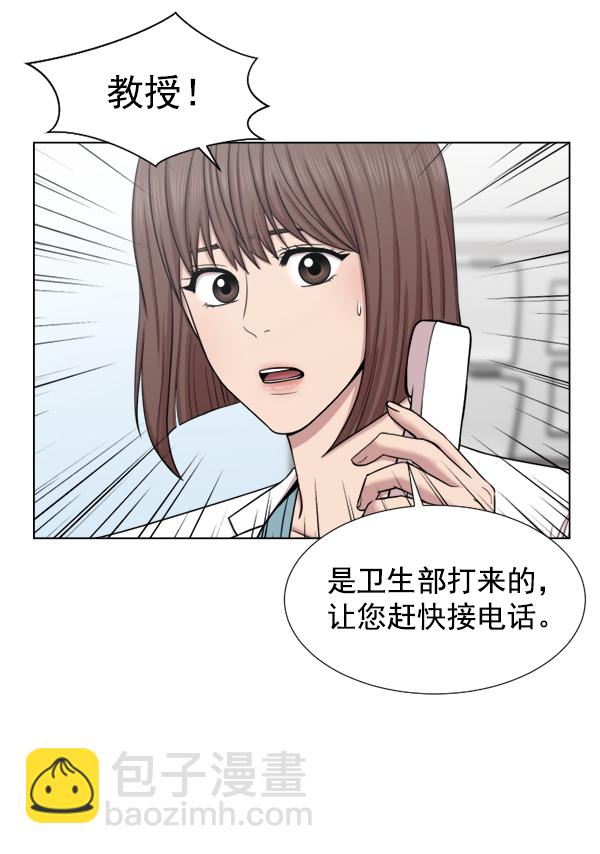 [第44话] 出事了72