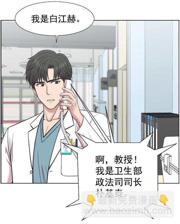[第44话] 出事了73