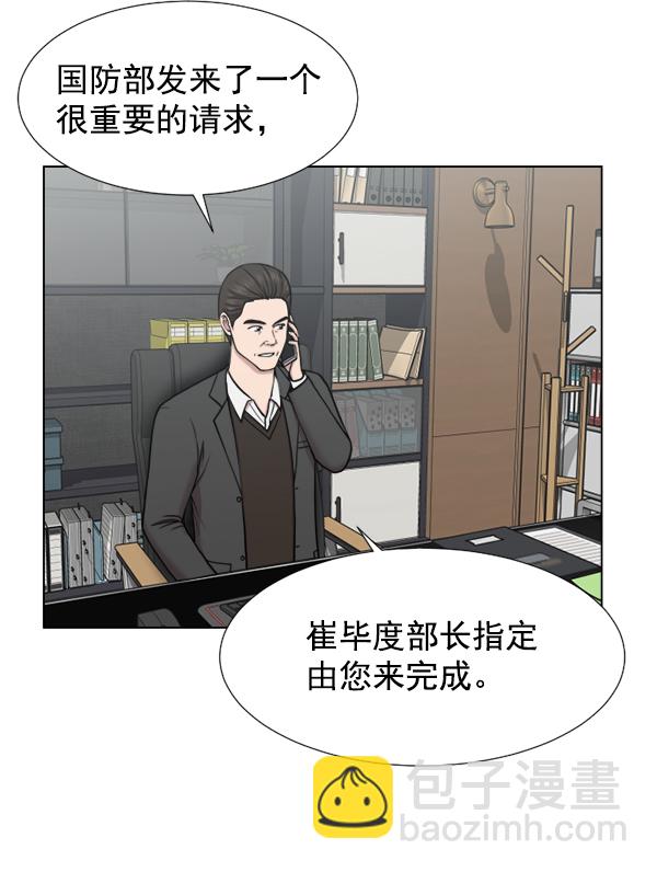 [第44话] 出事了74
