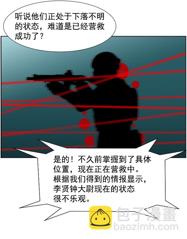 [第44话] 出事了76